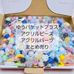 アクリルパーツ アクリルビーズ まとめ売り