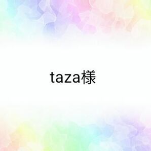 専用ページ