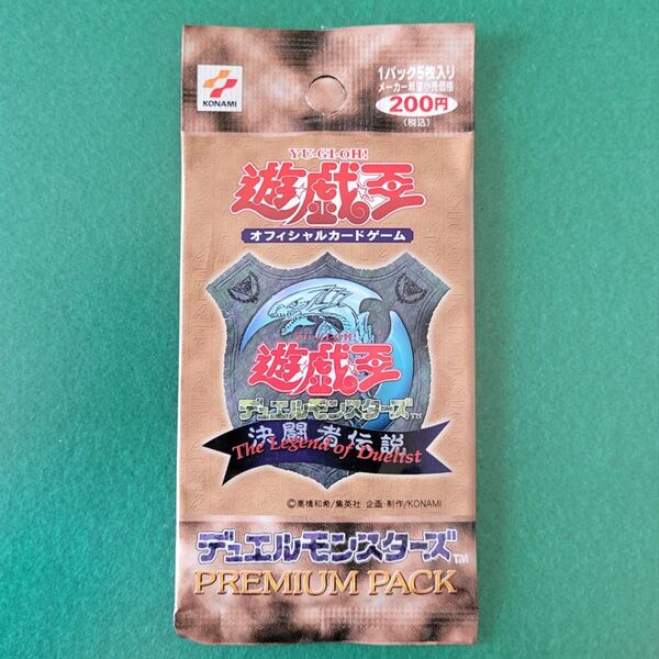 遊戯王 プレミアムパック1 決闘者伝説 初期