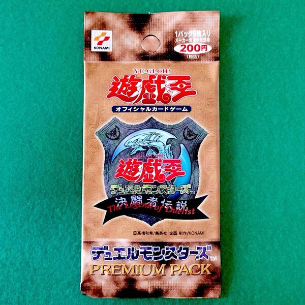 遊戯王 プレミアムパック1 決闘者伝説 初期