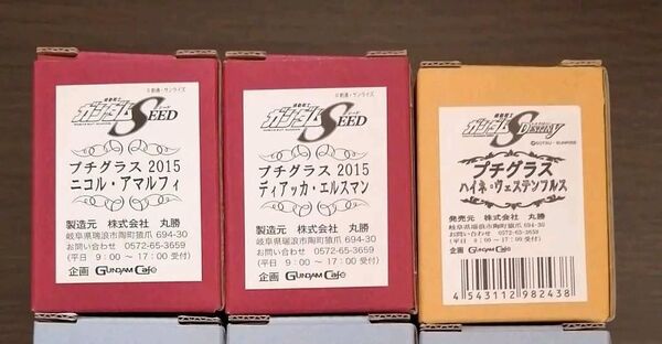 ガンダムカフェ プチグラス ガンダムSEED ディアッカ ニコル ハイネ