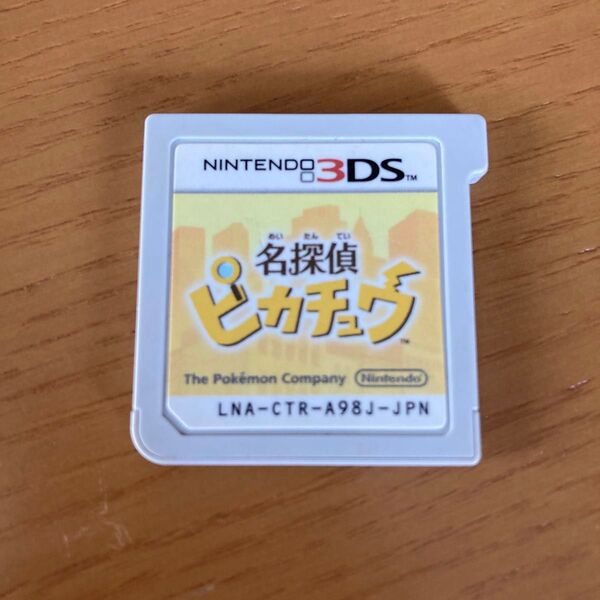 名探偵ピカチュウ 3DS