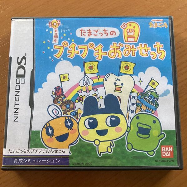 たまごっちのプチプチおみせっち DSソフト