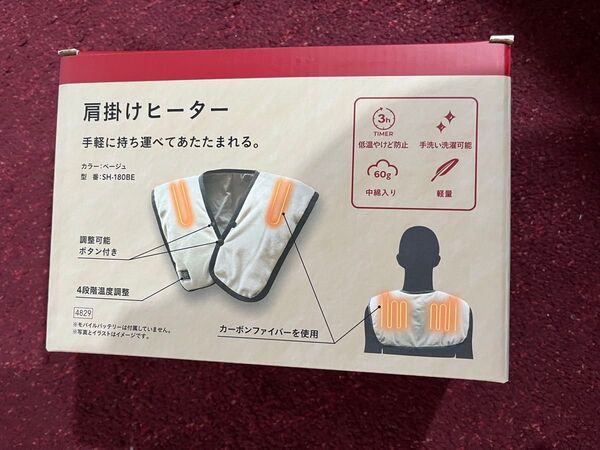 肩ウォーマー (肩掛けヒーター電気毛布)ベージュ 充電式 新品未使用 新品バッテリー付き 送料込み