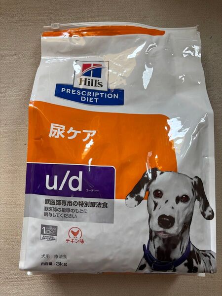 ヒルズ 尿ケア 犬用 ud 3Kg 新品