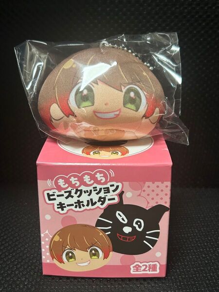 キヨ15周年くじ オンラインくじ D賞 もちもちビーズクッションキーホルダー キヨ