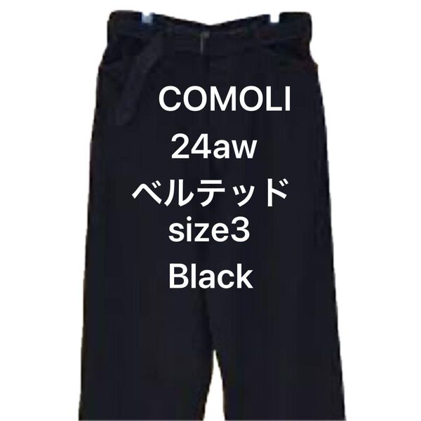 COMOLI(コモリ) ベルテッド デニム 24AW サイズ3 ブラック パンツ 黒 BLACK ブラック 24aw