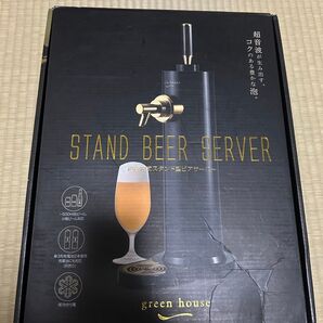 スタンドビールサーバー ビアサーバー グリーンハウス 超音波式スタンドビールサーバー 缶ビール 瓶ビール