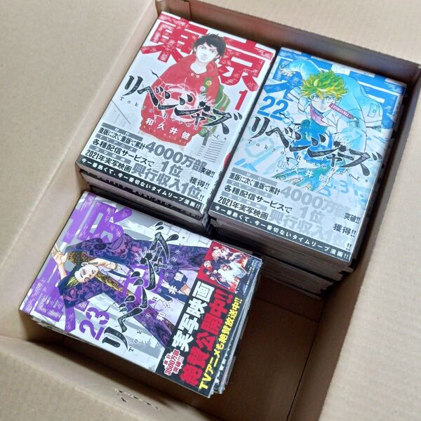 東京リベンジャーズ 1巻〜31巻 全巻セット 新品未開封 東京卍リベンジャーズ