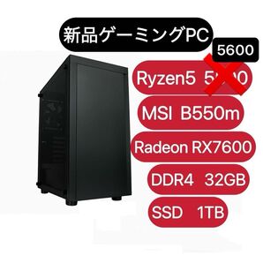 新品 PC Ryzen5 5600 MSI B550m gigabyte rx7600 DDR4 32GB SSD 1TB