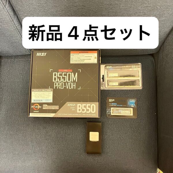 新品 4点セット MSI B550m Pro-VDH Ryzen7 5700X SP DDR4 32GB SSD 1TB ③