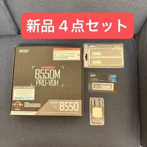 新品 4点セット MSI B550m Pro-VDH Ryzen5 5600 SP DDR4 32GB SSD 1TB