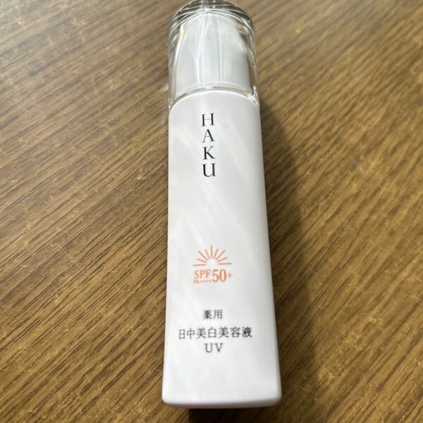 HAKU デイブライトニングUV 45ml ハク 薬用日中美白美容液UV 医薬部外品 資生堂 日焼け止め 化粧下地