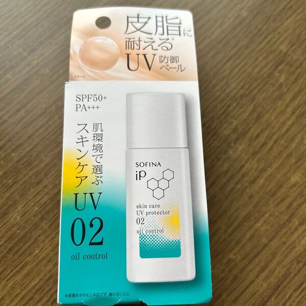 ソフィーナ iP 花王 スキンケアUV 02 皮脂がでやすい肌環境 日中用美容液 皮脂崩れ防止 日焼け止め乳液