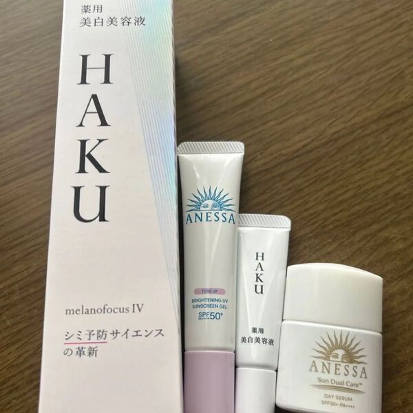 HAKU 資生堂 美白美容液 メラノフォーカスIV 美白 美容液 ハク シミ おまけ付き