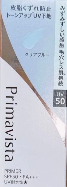 花王 プリマヴィスタ スキンプロテクトベース皮脂崩れ防止UV50EX クリアブルー 化粧下地 プリマ 皮脂崩れ防止