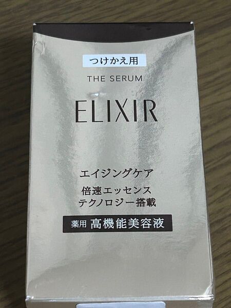 エリクシール シュペリエル ザ セラム aa 50ml(つけかえ用) 資生堂 エリクシール セラム 美容液 aa ELIXIR