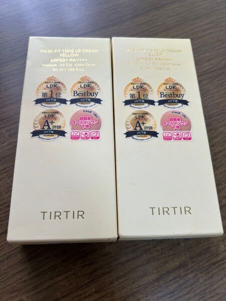 【2本セット】ティルティル マスクフィットトーンアップ クリーム イエロー 50ml 化粧下地