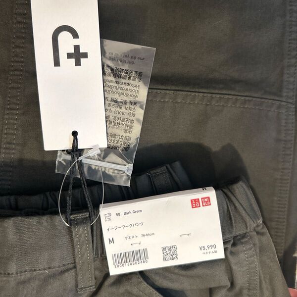 ユニクロ イージーワークパンツ M 58 Dark Green