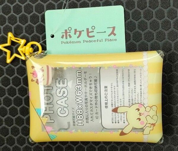 ポケピース 星型カラビナ付き ミニポーチ