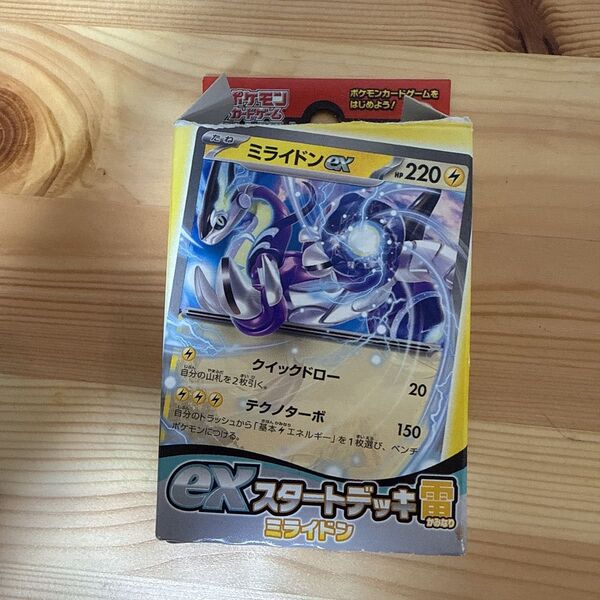 ポケモンカード exスタートデッキ雷 ミライドン