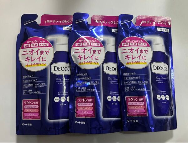 3袋 新品 DEOCO デオコ 薬用ボディクレンズ ボディソープ 250ml つめかえ