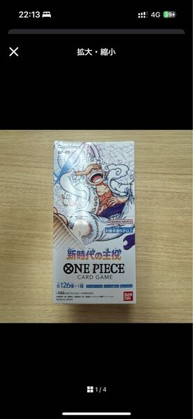 ワンピースカード 新時代の主役 未開封ボックス ONE ワンピース PIECE ワンピースカードゲーム 1BOX