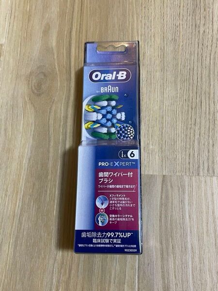 【未使用品】BRAUN オーラルB 交換カラーシグナル付き 歯間用ワイパー付きブラシ 5本