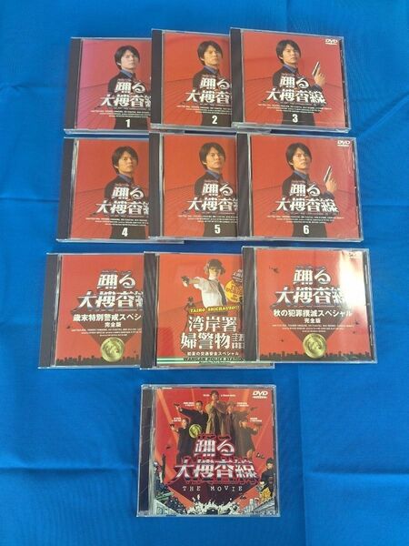 (値下可)踊る大捜査線 DVD まとめ売り 10本セット
