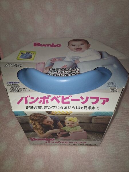 Bumbo バンボベビーソファ パウダーブルー