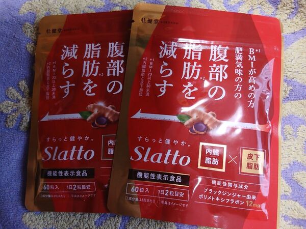 【2個セット】壮健堂 Slatto 60粒たダイエットに!5月購入新品未開封