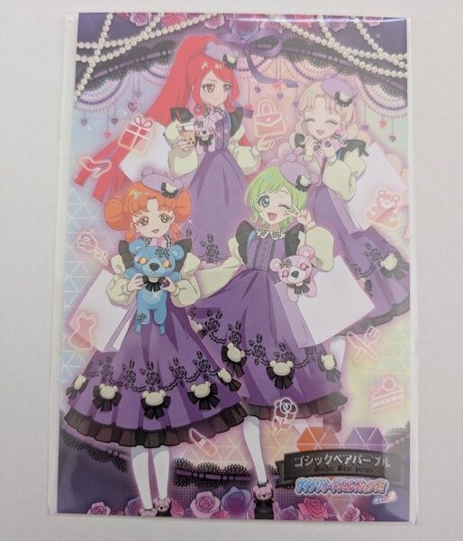 新品・未開封 ひみつのアイプリ アイプリカード コレクショングミ vol.2 非売品 ポストカード