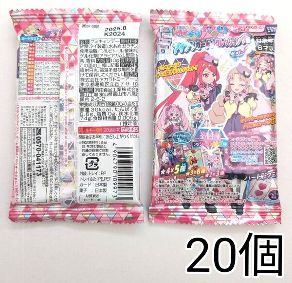 新品・未開封 アイプリカードコレクショングミ vol.2 20個セット