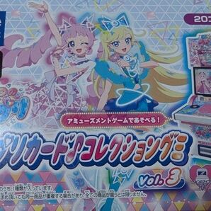 新品・未開封 ひみつのアイプリ アイプリカード コレクショングミvol.3 20個入 1箱
