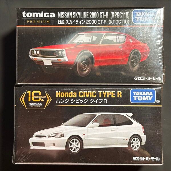 【未開封】タカトミモール限定2台セットトミカ スカイライン 2000GT-R & シビック タイプR