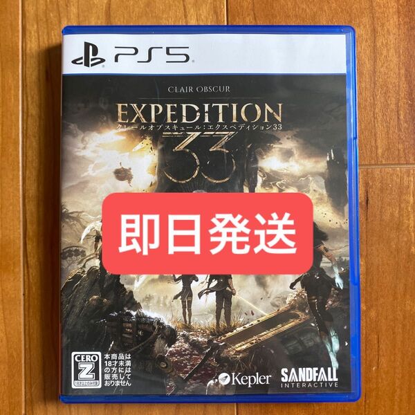 【PS5】 Clair Obsur:Expedition 33