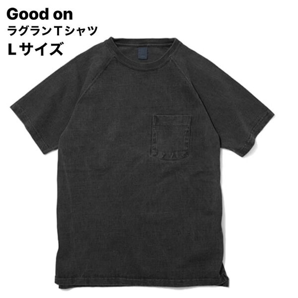 Good on ヘビージャージーショートスリーブラグランポケットTシャツ Lサイズ