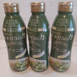 オメガの力 アマニ油 3本