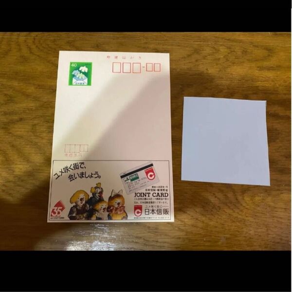 未使用の色んなレトロなエコーはがき 40円はがき9枚 360円分コレクション整理の為の出品です