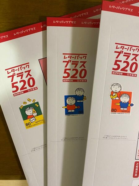 レターパック プラス3枚 封入口を折り、半分に折り曲げ発送です。雨対策のみ、厚紙補強はありません