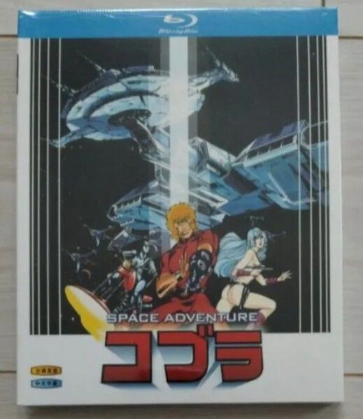 海外正規版 コブラ Blu-ray BOX 全巻 第1作+第2作+映画+劇場版+OVA 完全版