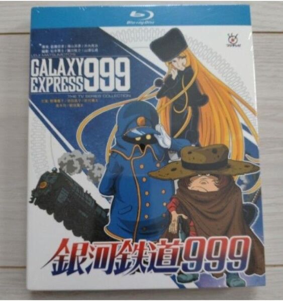 海外正規版 銀河鉄道999 TVシリーズ全113話+劇場版全3作 Blu-ray Box