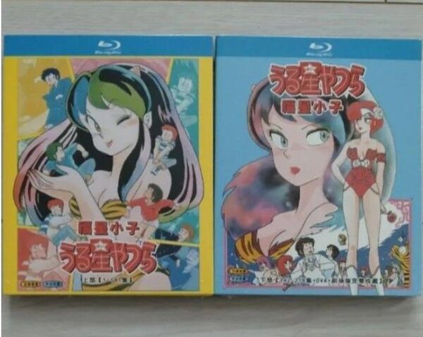 海外正規版 うる星やつら 全218話+OVA+劇場版 Blu-ray Box