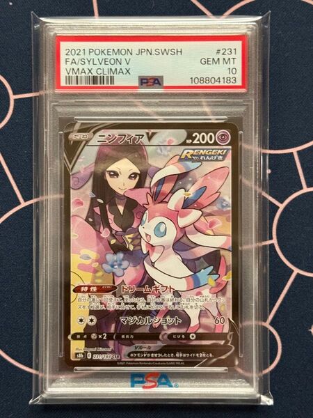 ニンフィアV CSR VMAXクライマックス ポケモンカードゲーム