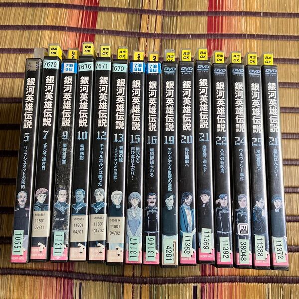 銀河英雄伝説 DVD 不揃い