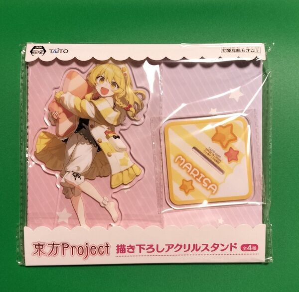 東方Project 描き下ろし アクリルスタンド 魔理沙 アクスタ