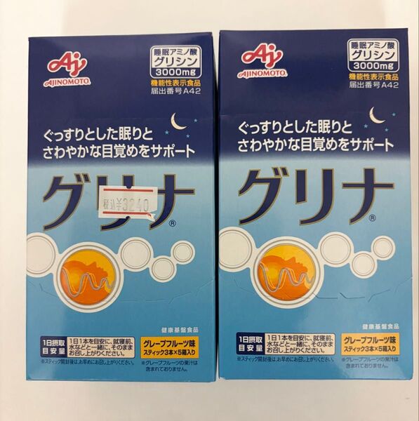 味の素 グリナ グレープフルーツ味 2箱セット