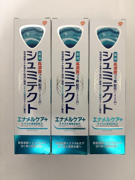 シュミテクト 薬用歯磨き粉 エナメルケア+ シャイニーミント 3個セット