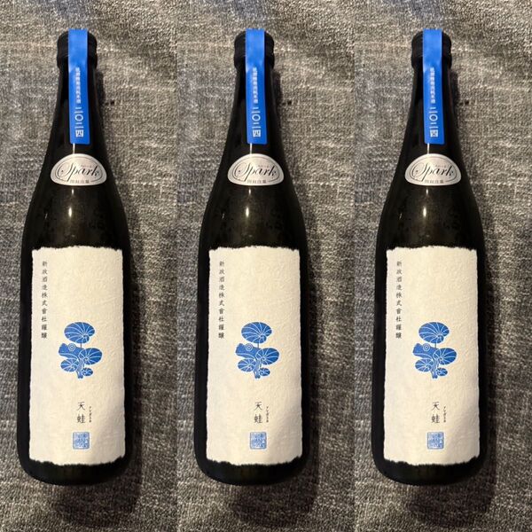 【レアセット】天蛙 スパーク 新政酒造 アマガエル 天蛙スパーク2024 日本酒 3本セット
