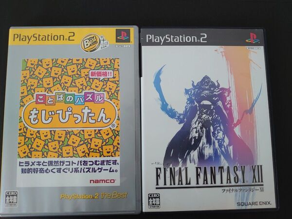 もじぴったん ファイナルファンタジー12 2つセット PS2 FinalFantasy XII PlayStation2